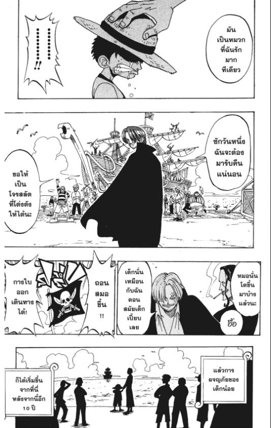 One Piece วันพีซ chapter 1:46